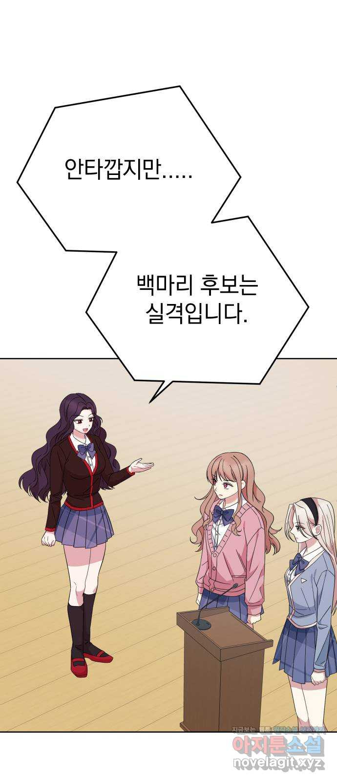집사, 주세요! 66화. 살인자는 누구? 9