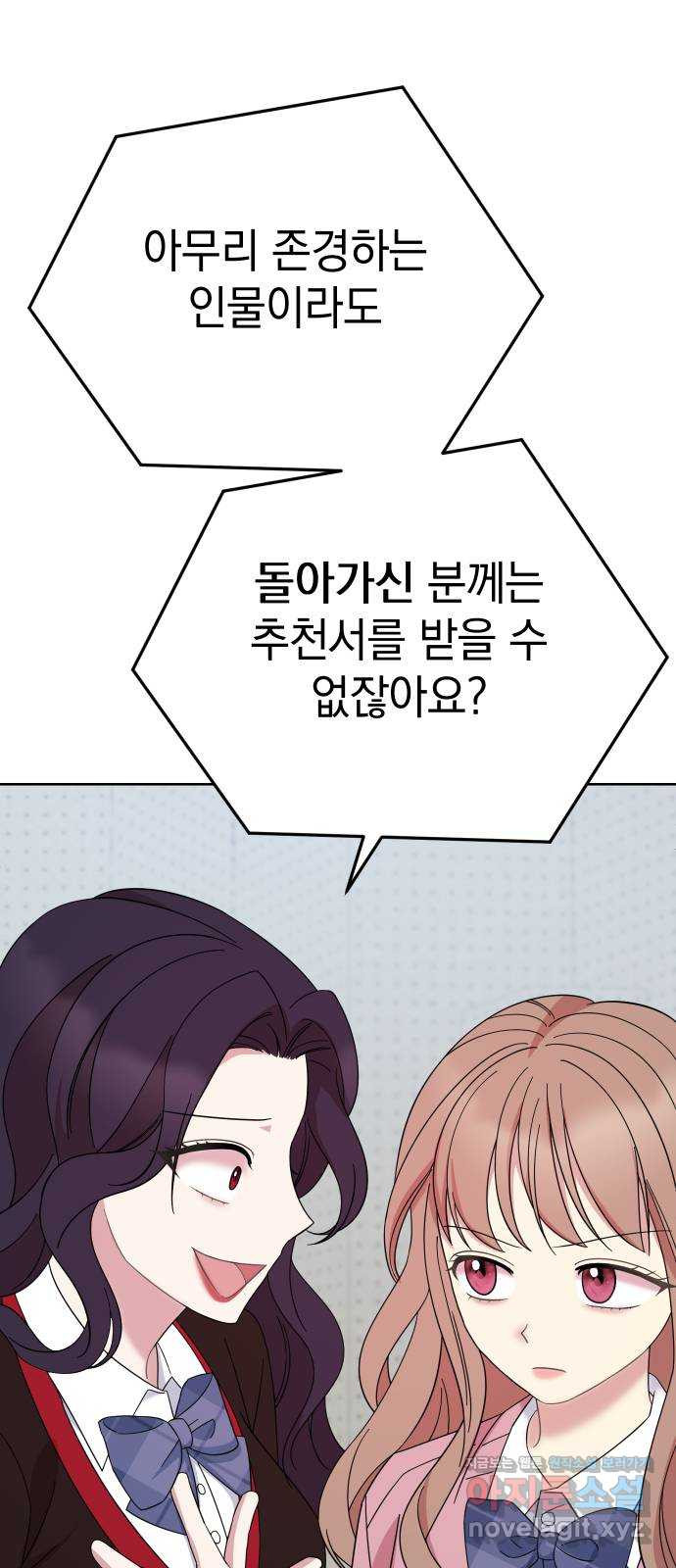 집사, 주세요! 66화. 살인자는 누구? 10