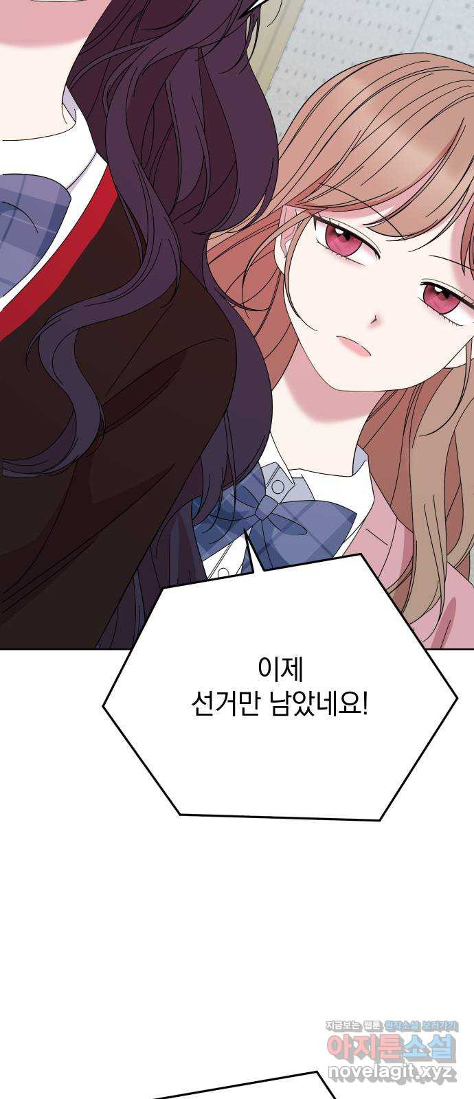 집사, 주세요! 66화. 살인자는 누구? 12