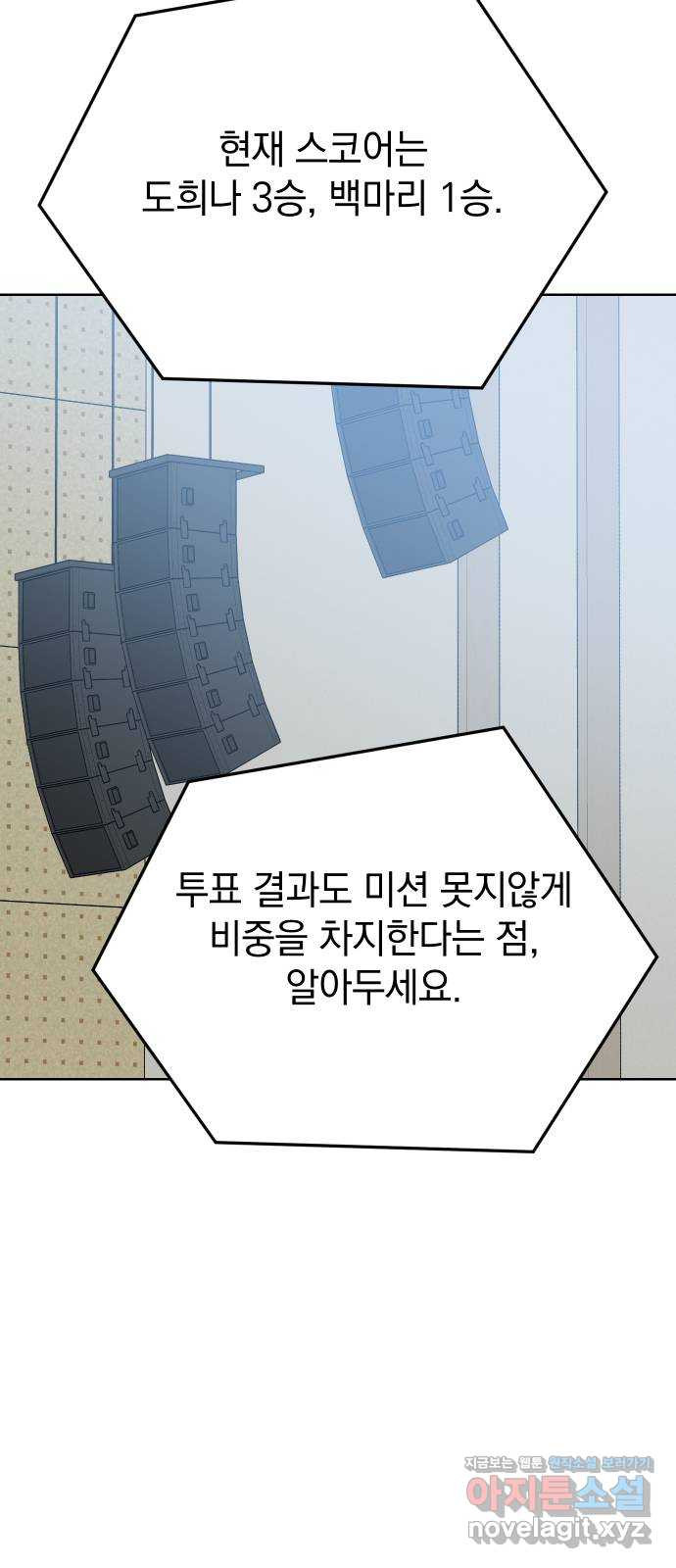 집사, 주세요! 66화. 살인자는 누구? 13