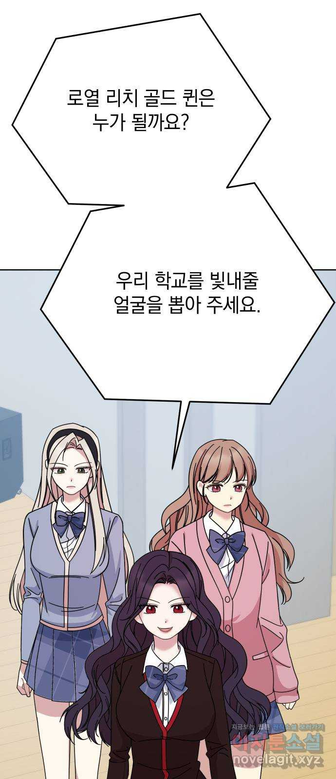 집사, 주세요! 66화. 살인자는 누구? 14