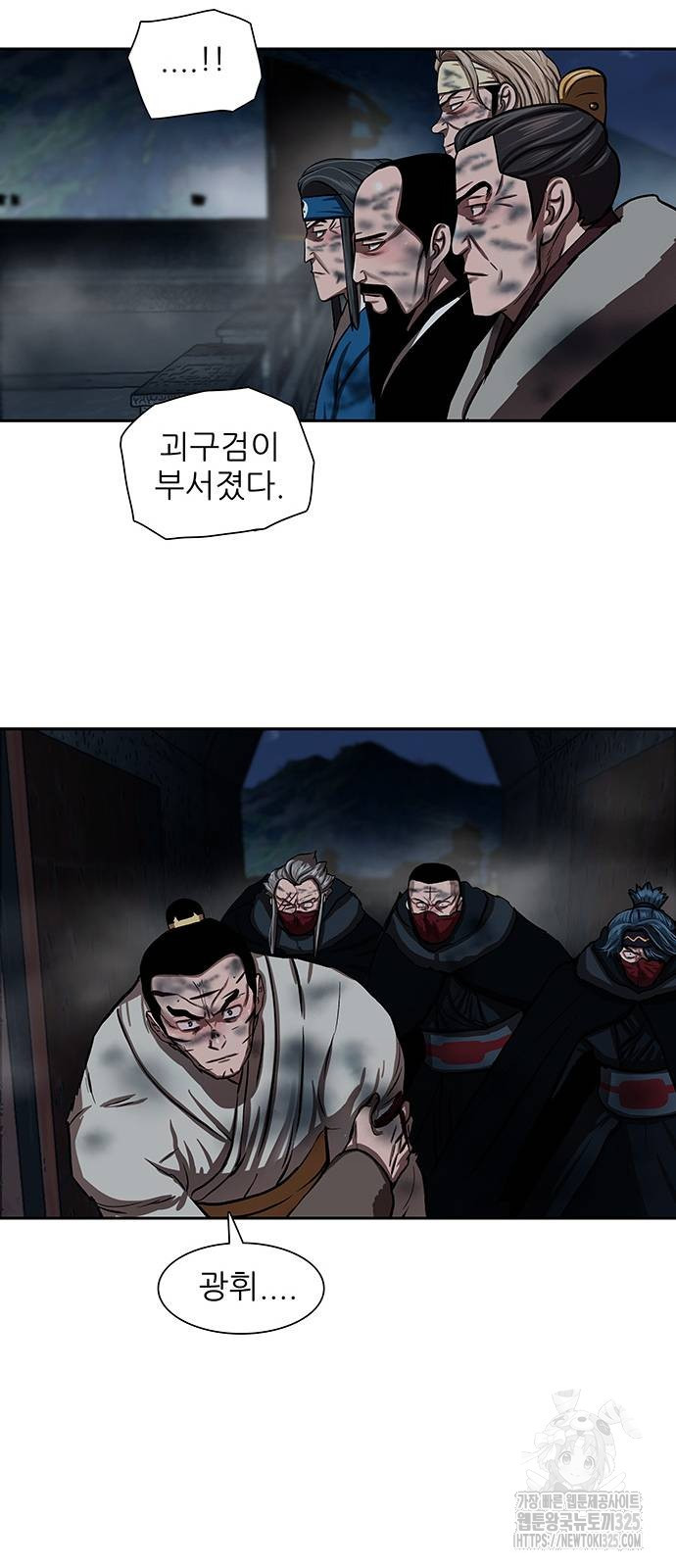 장씨세가 호위무사 253화 13