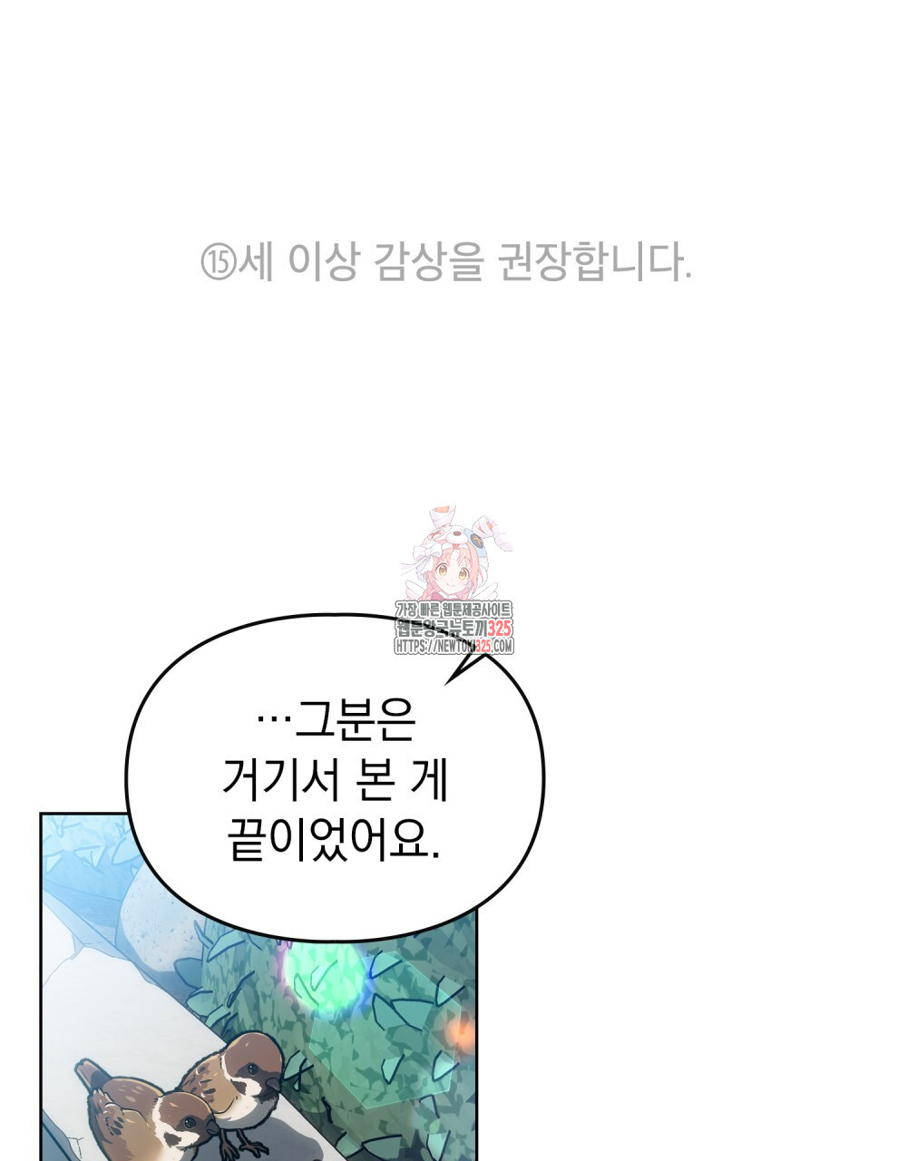 해의 흔적 95화(완결) 1