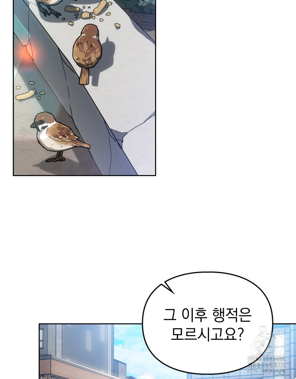 해의 흔적 95화(완결) 2