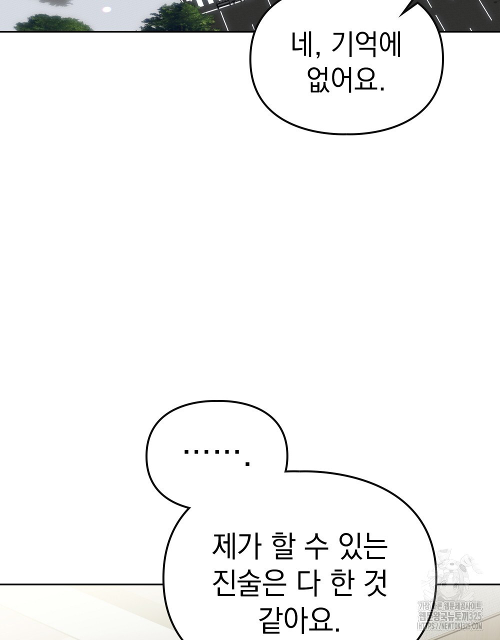 해의 흔적 95화(완결) 6