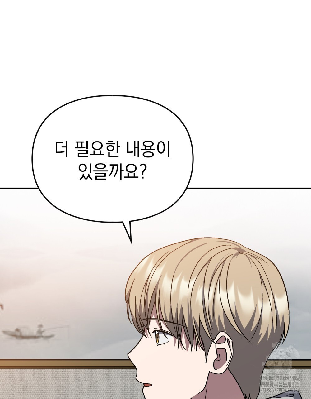 해의 흔적 95화(완결) 8
