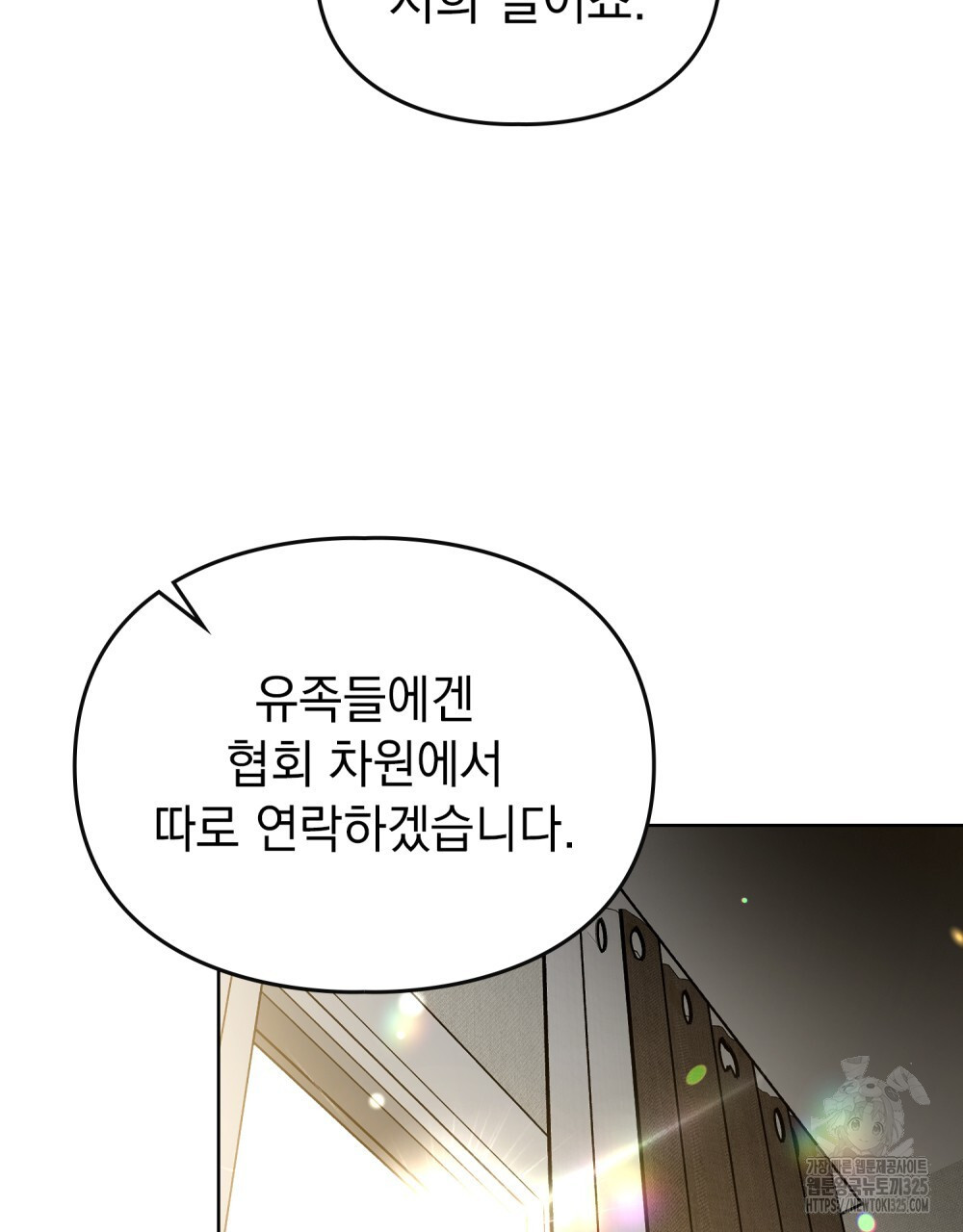 해의 흔적 95화(완결) 11