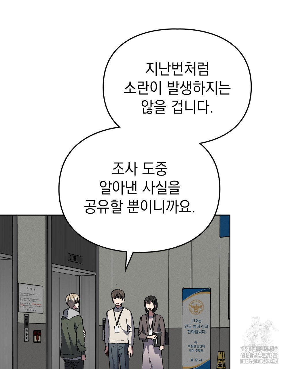 해의 흔적 95화(완결) 14