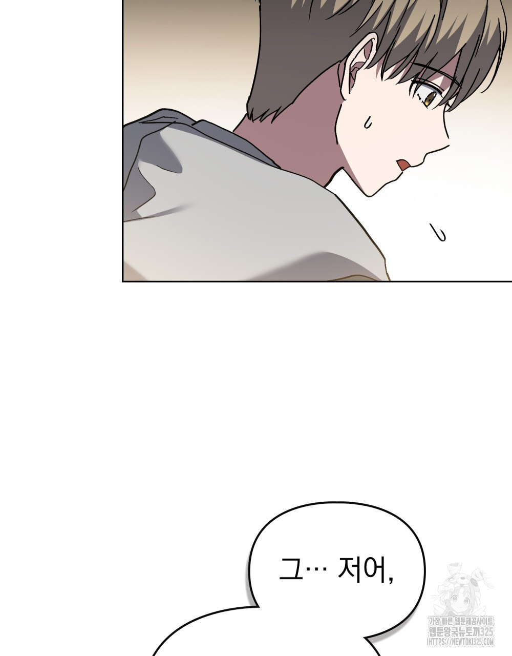 해의 흔적 95화(완결) 16