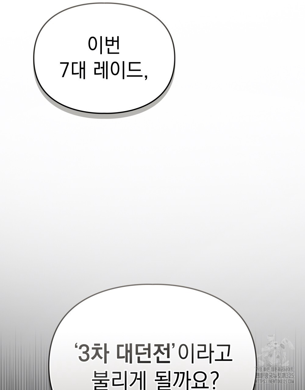 해의 흔적 95화(완결) 18