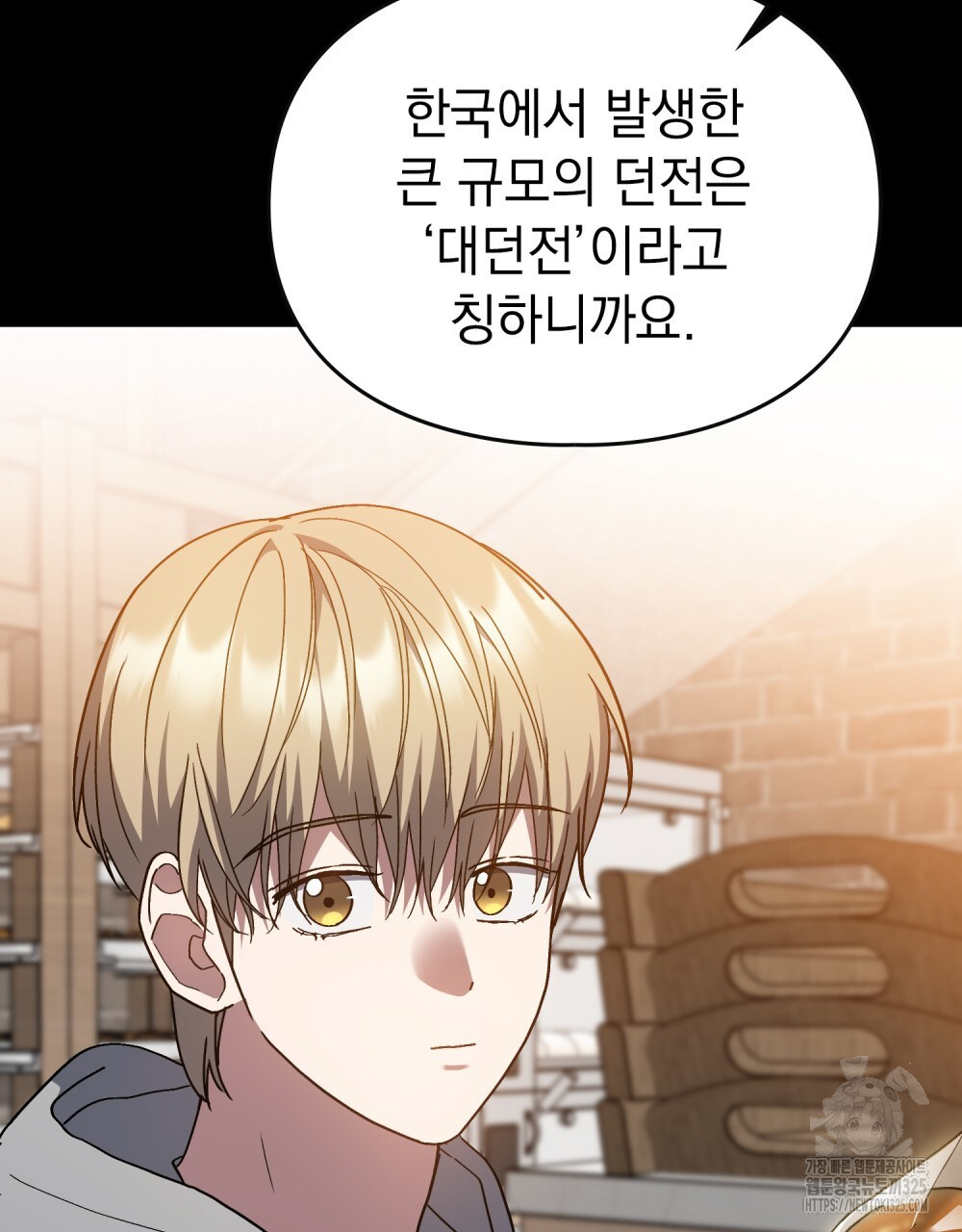 해의 흔적 95화(완결) 21