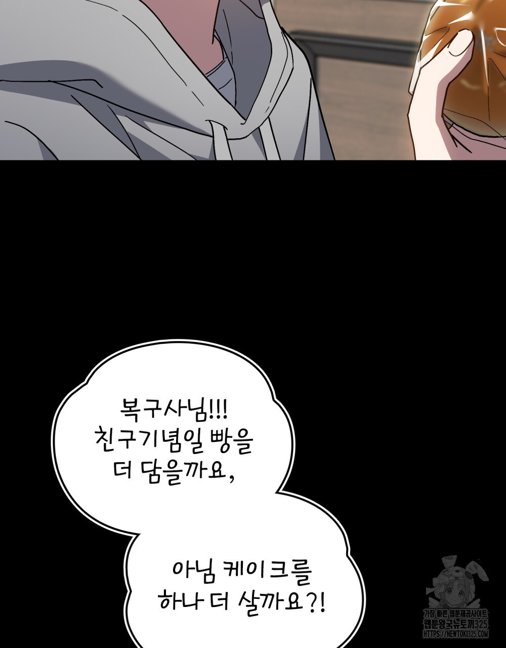 해의 흔적 95화(완결) 22