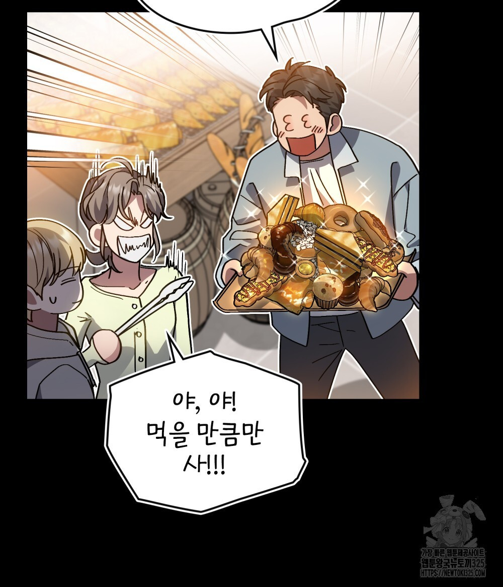 해의 흔적 95화(완결) 23