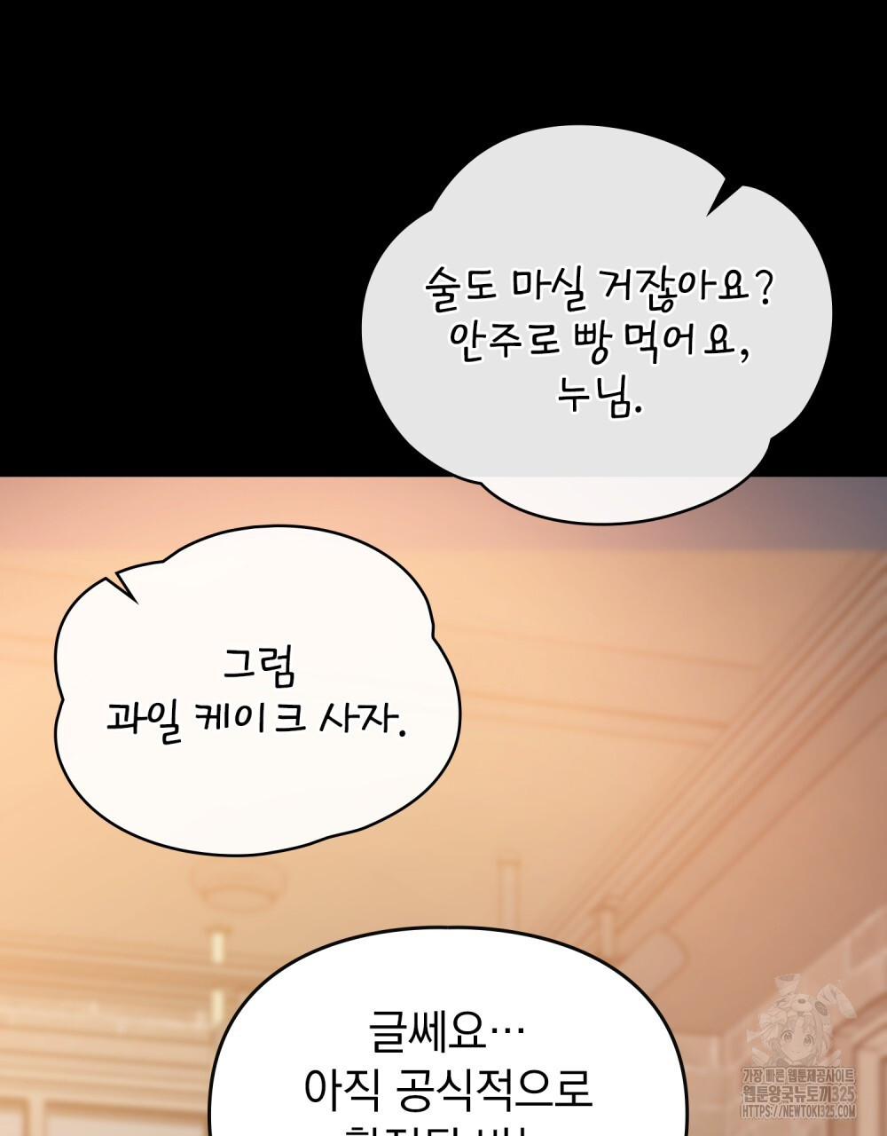 해의 흔적 95화(완결) 24
