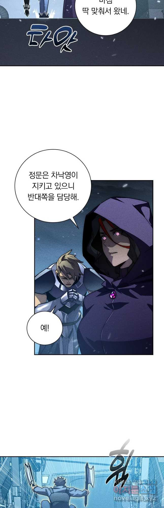 전설 헌터로 키워지는 중입니다 177화 2