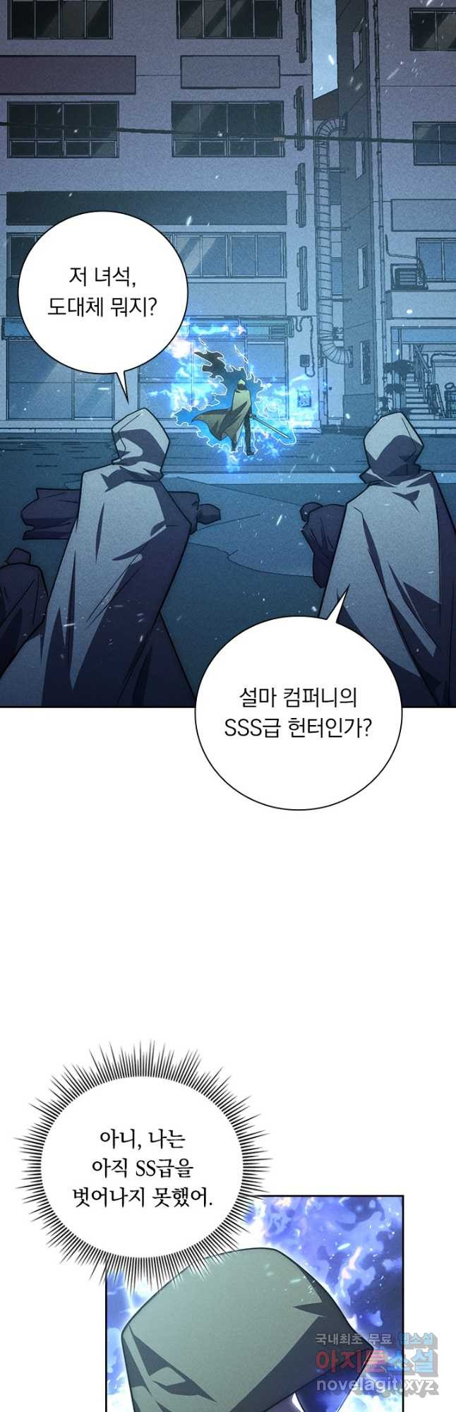 전설 헌터로 키워지는 중입니다 177화 4