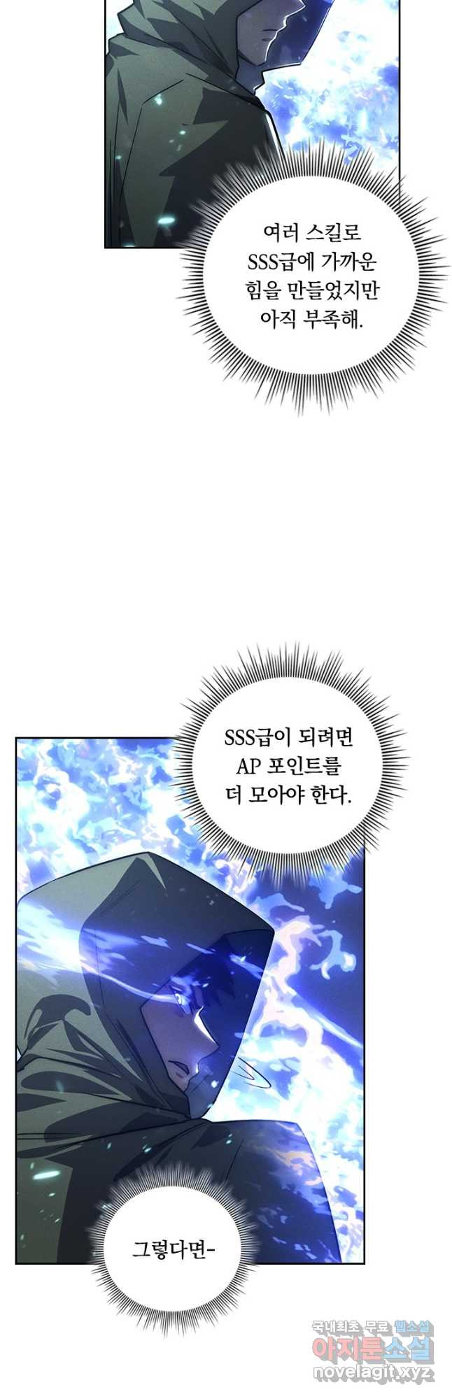 전설 헌터로 키워지는 중입니다 177화 5