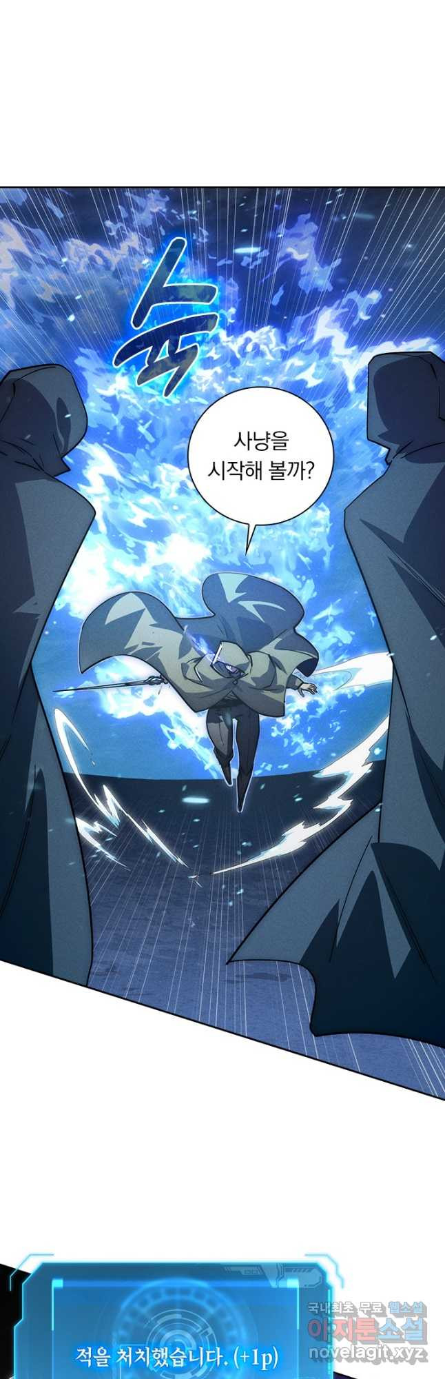 전설 헌터로 키워지는 중입니다 177화 6
