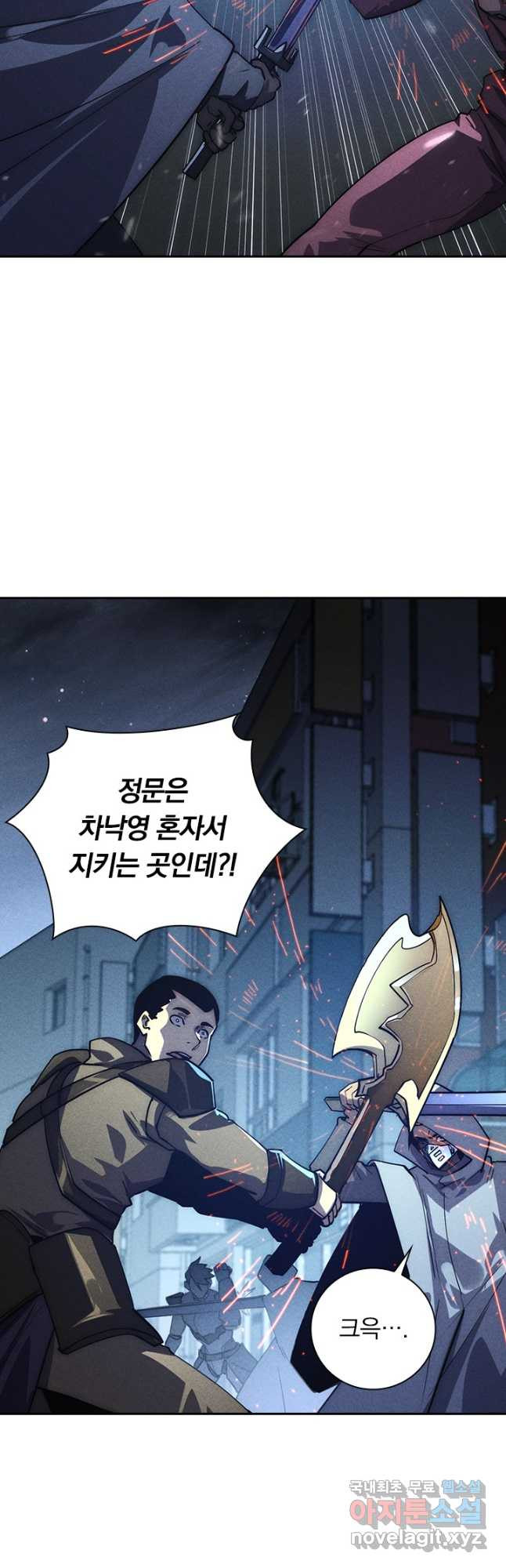 전설 헌터로 키워지는 중입니다 177화 9