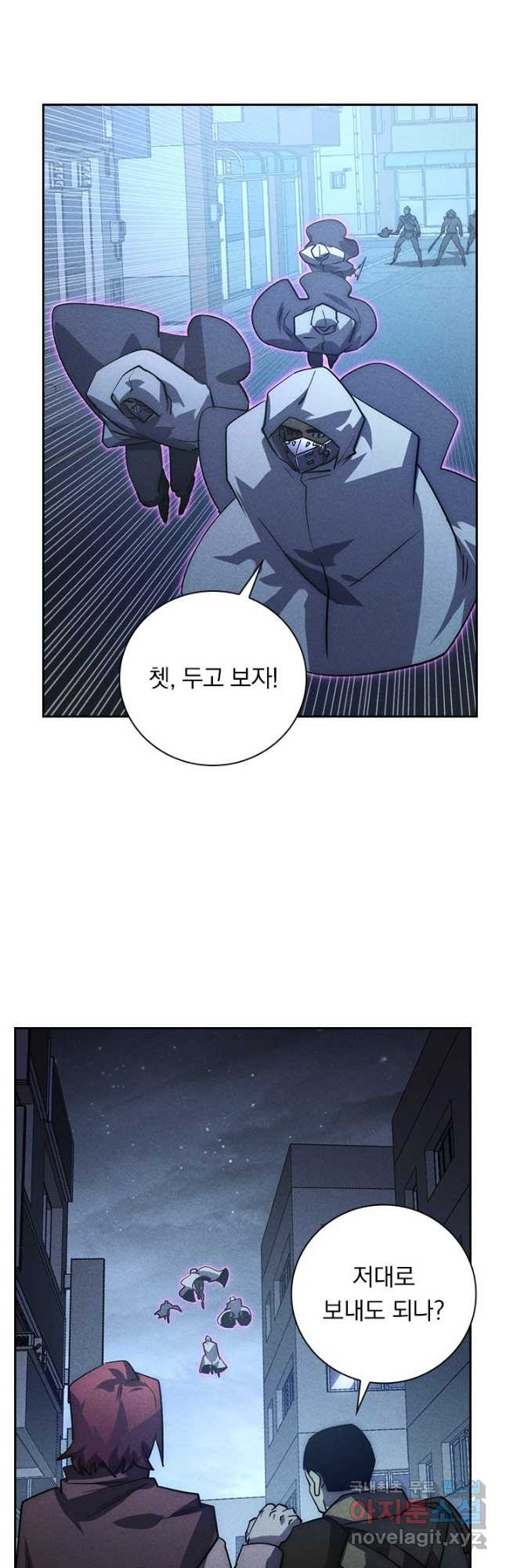전설 헌터로 키워지는 중입니다 177화 10