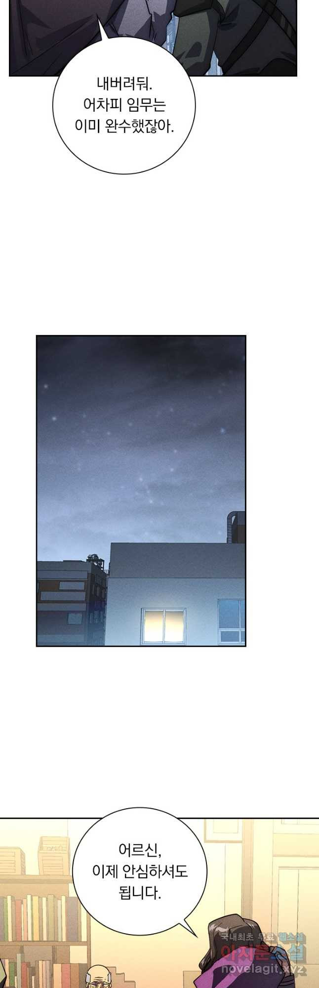 전설 헌터로 키워지는 중입니다 177화 11