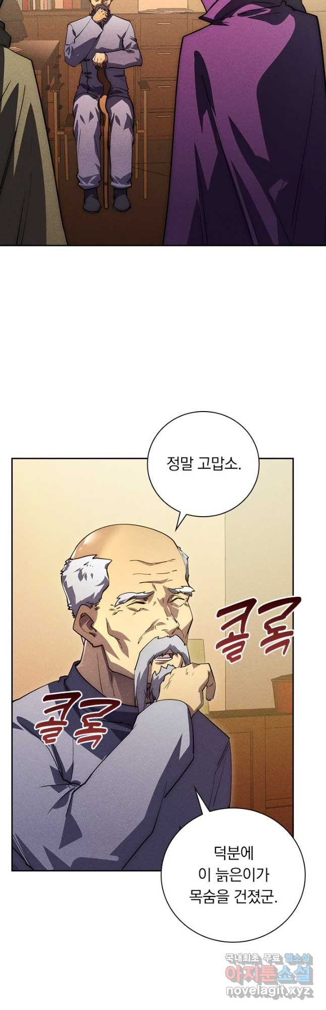 전설 헌터로 키워지는 중입니다 177화 12