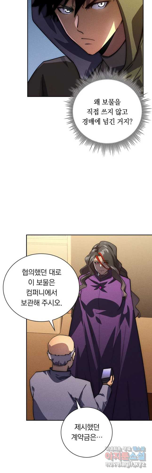 전설 헌터로 키워지는 중입니다 177화 14