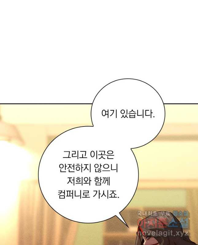 전설 헌터로 키워지는 중입니다 177화 15