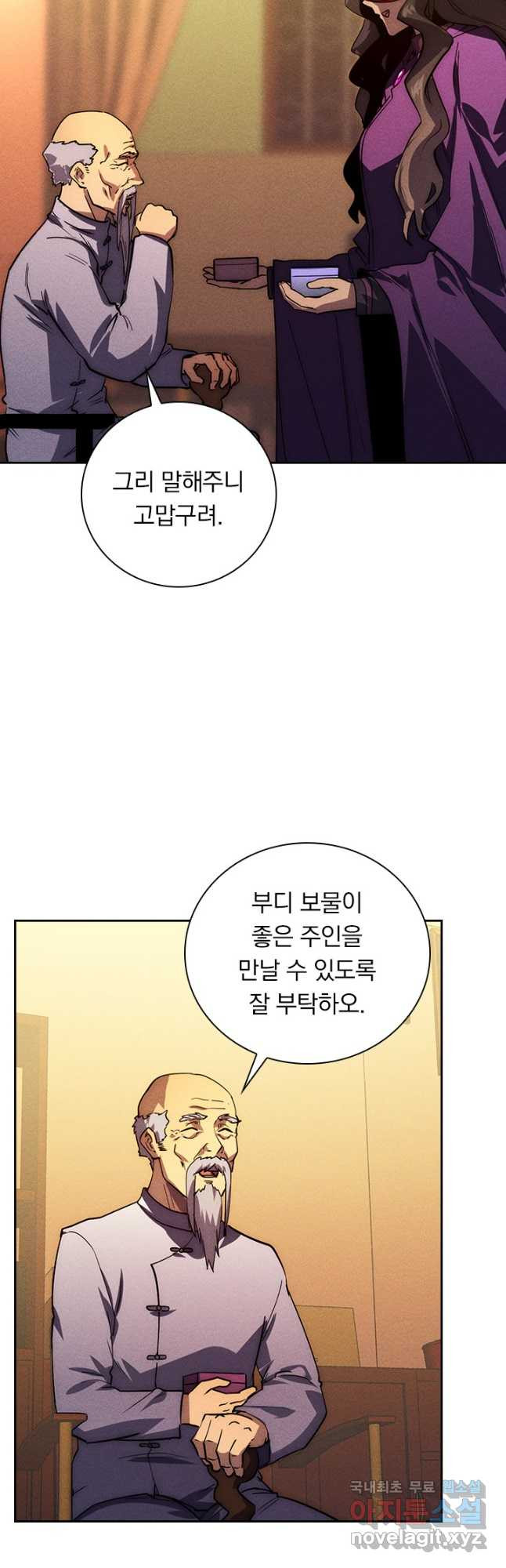 전설 헌터로 키워지는 중입니다 177화 16