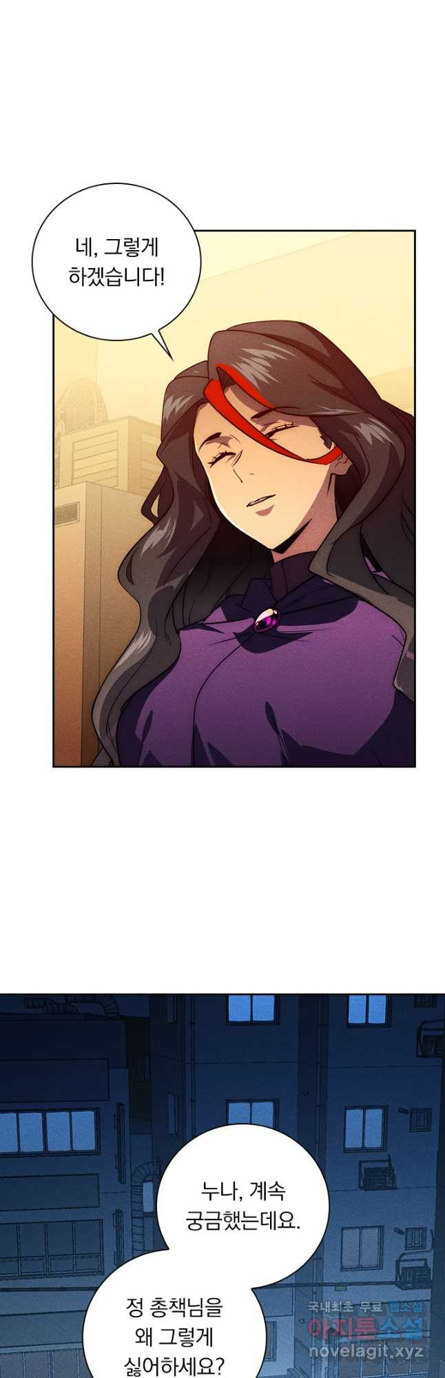 전설 헌터로 키워지는 중입니다 177화 17