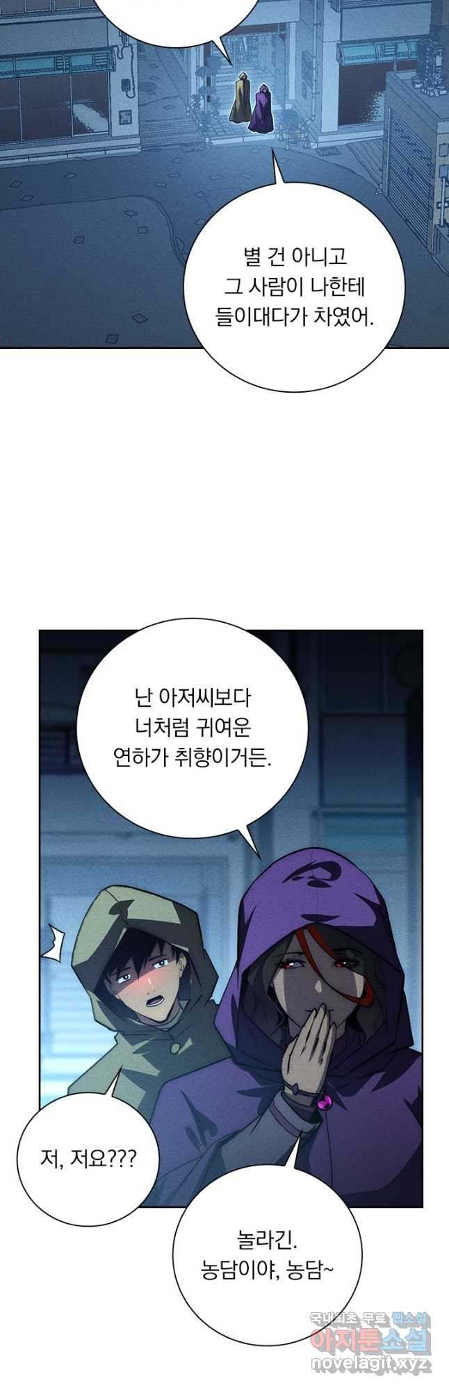 전설 헌터로 키워지는 중입니다 177화 18