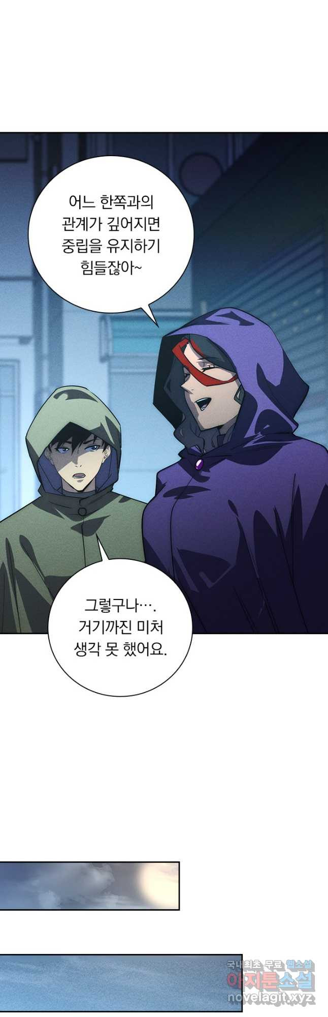 전설 헌터로 키워지는 중입니다 177화 19