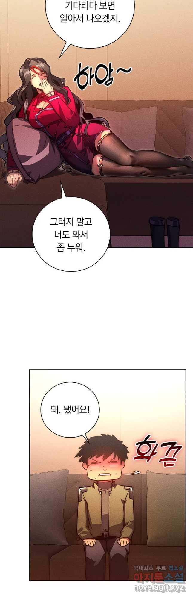 전설 헌터로 키워지는 중입니다 177화 23