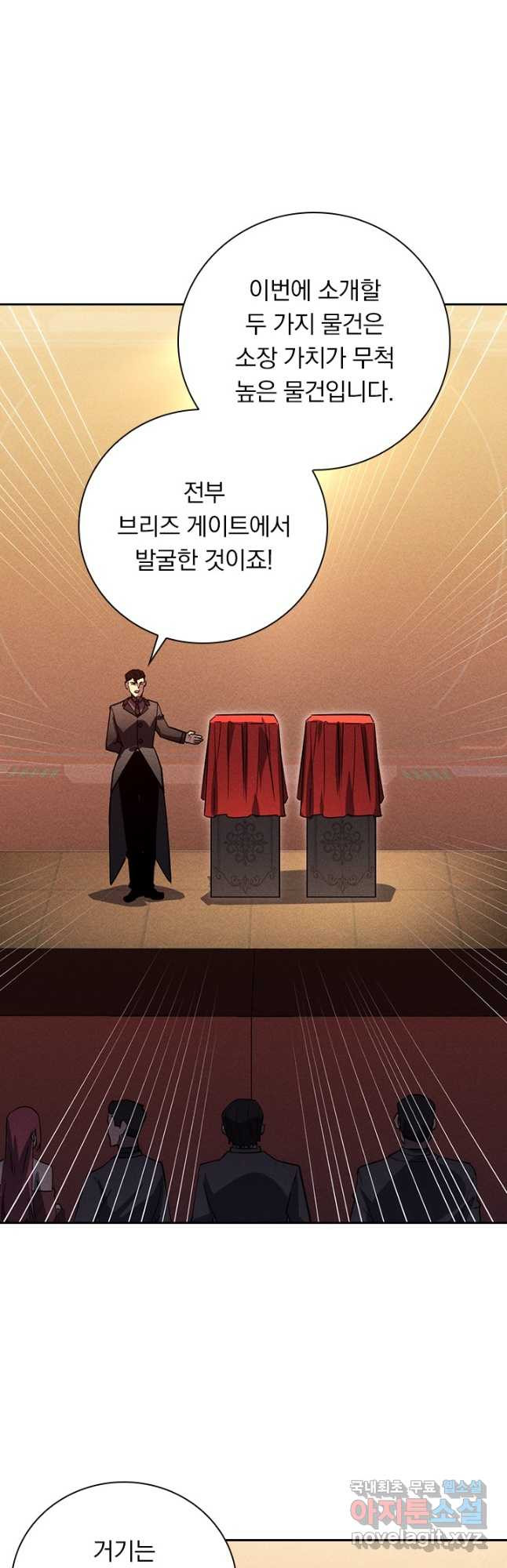 전설 헌터로 키워지는 중입니다 177화 24