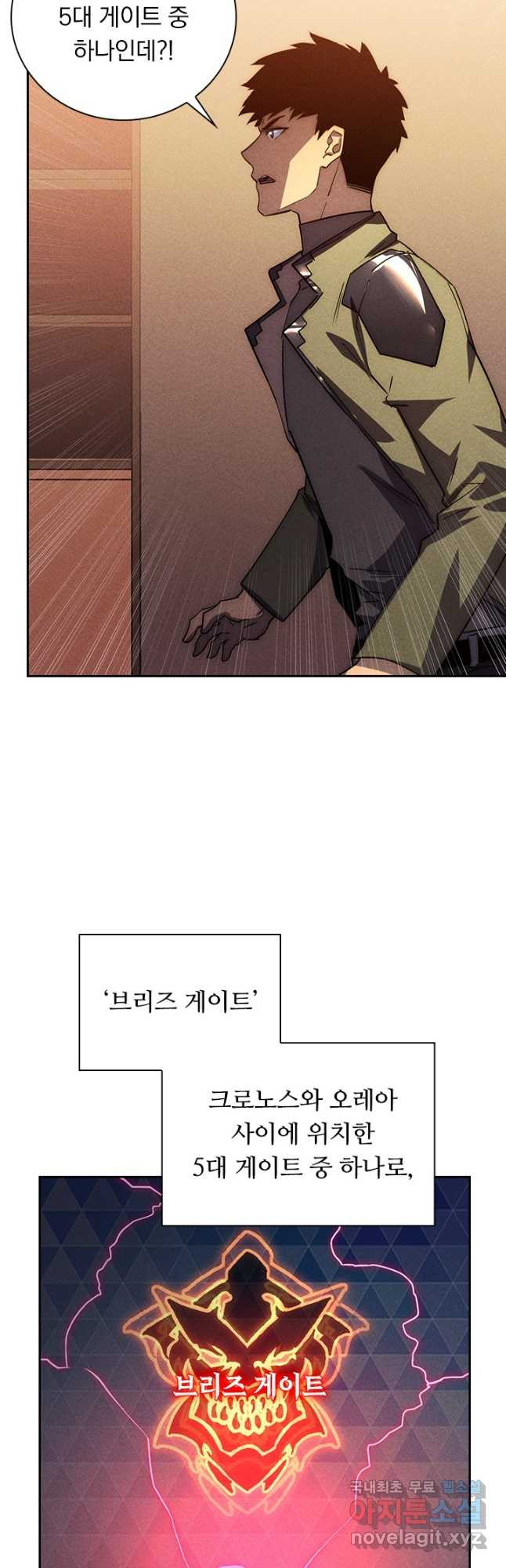 전설 헌터로 키워지는 중입니다 177화 25
