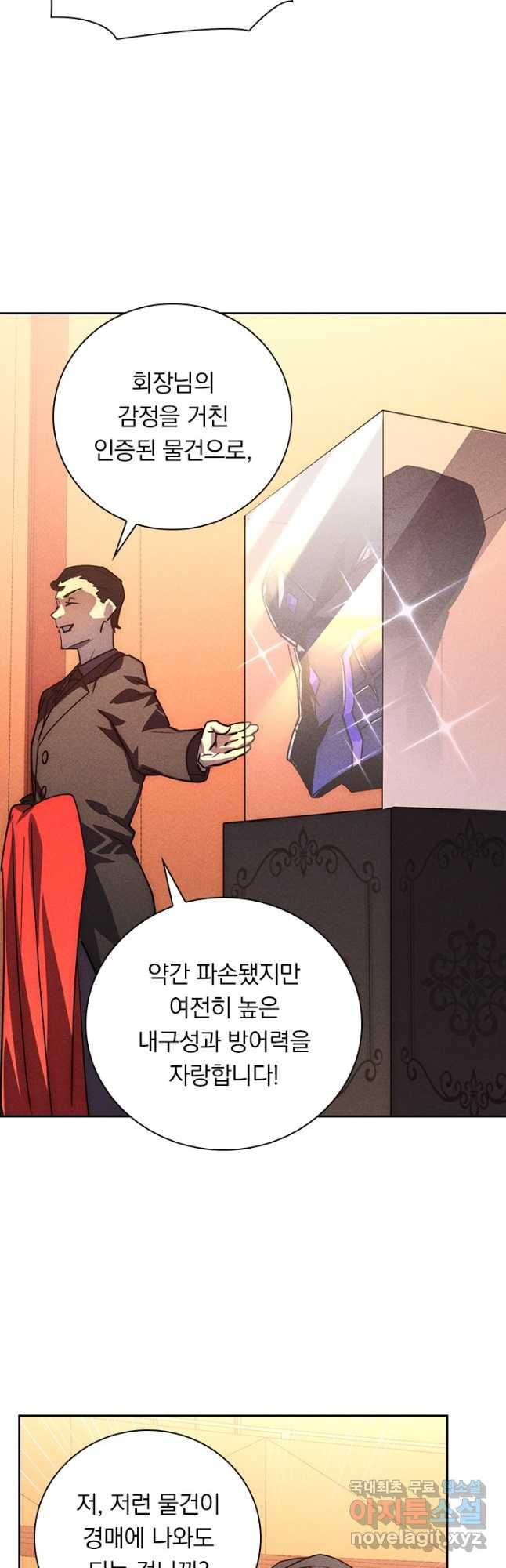 전설 헌터로 키워지는 중입니다 177화 27