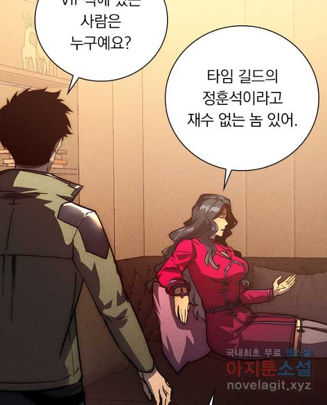 전설 헌터로 키워지는 중입니다 177화 30