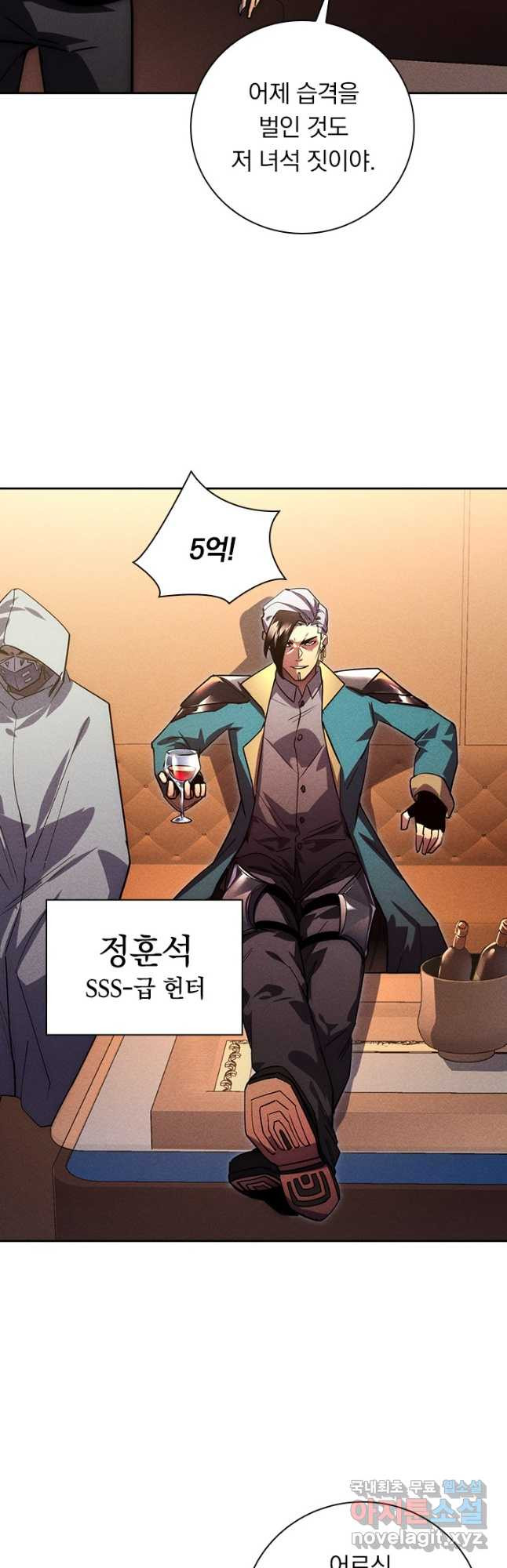 전설 헌터로 키워지는 중입니다 177화 31