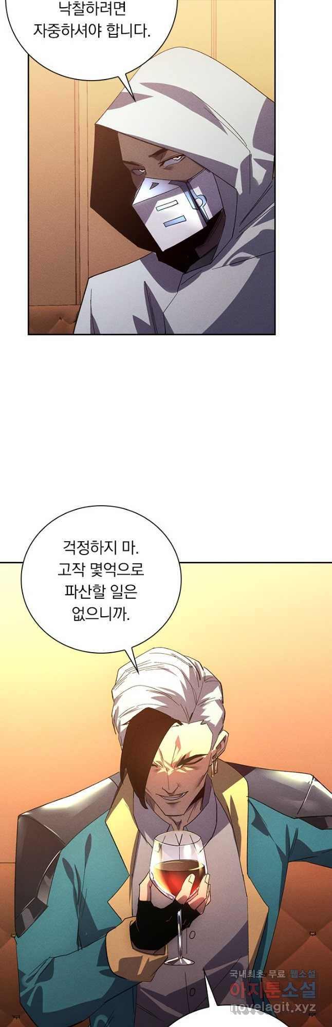 전설 헌터로 키워지는 중입니다 177화 34