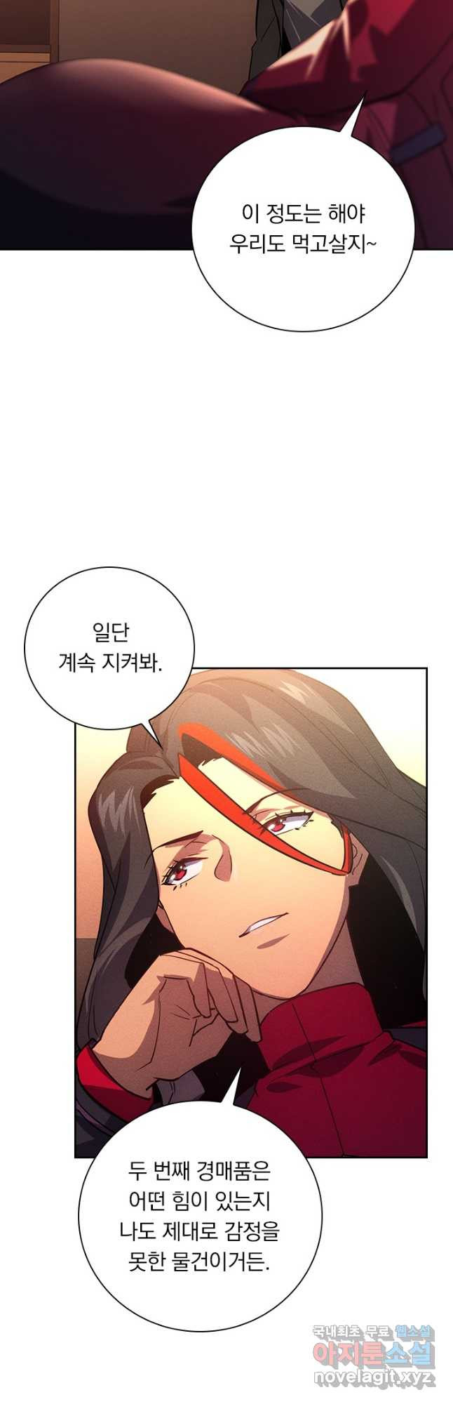 전설 헌터로 키워지는 중입니다 177화 37