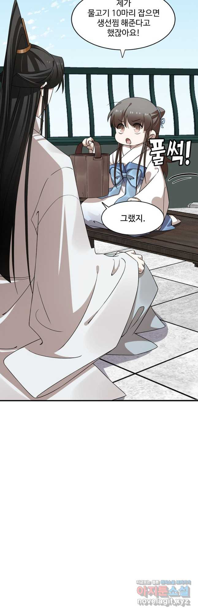 독보다 강한 꽃 309화 5