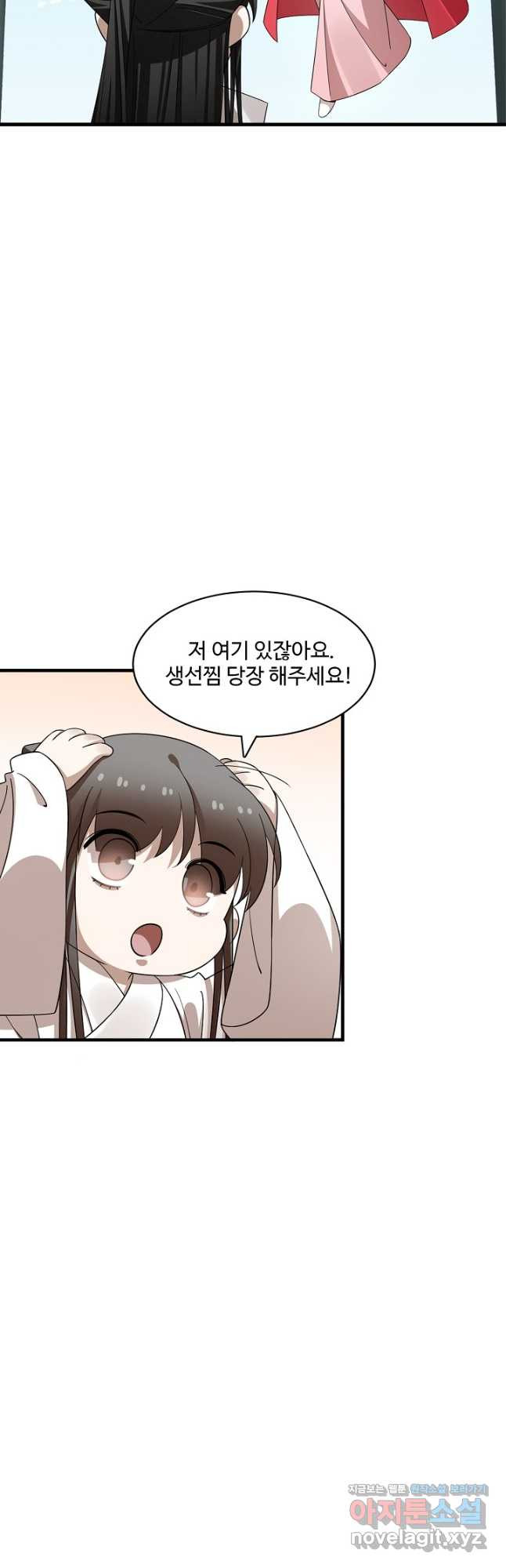 독보다 강한 꽃 309화 9