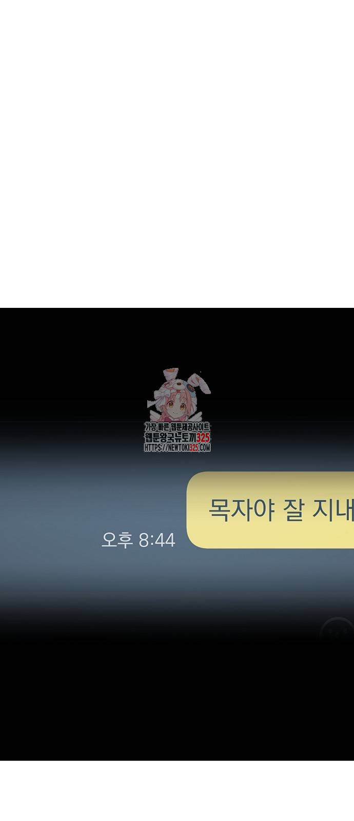 무직백수 계백순 80화 1