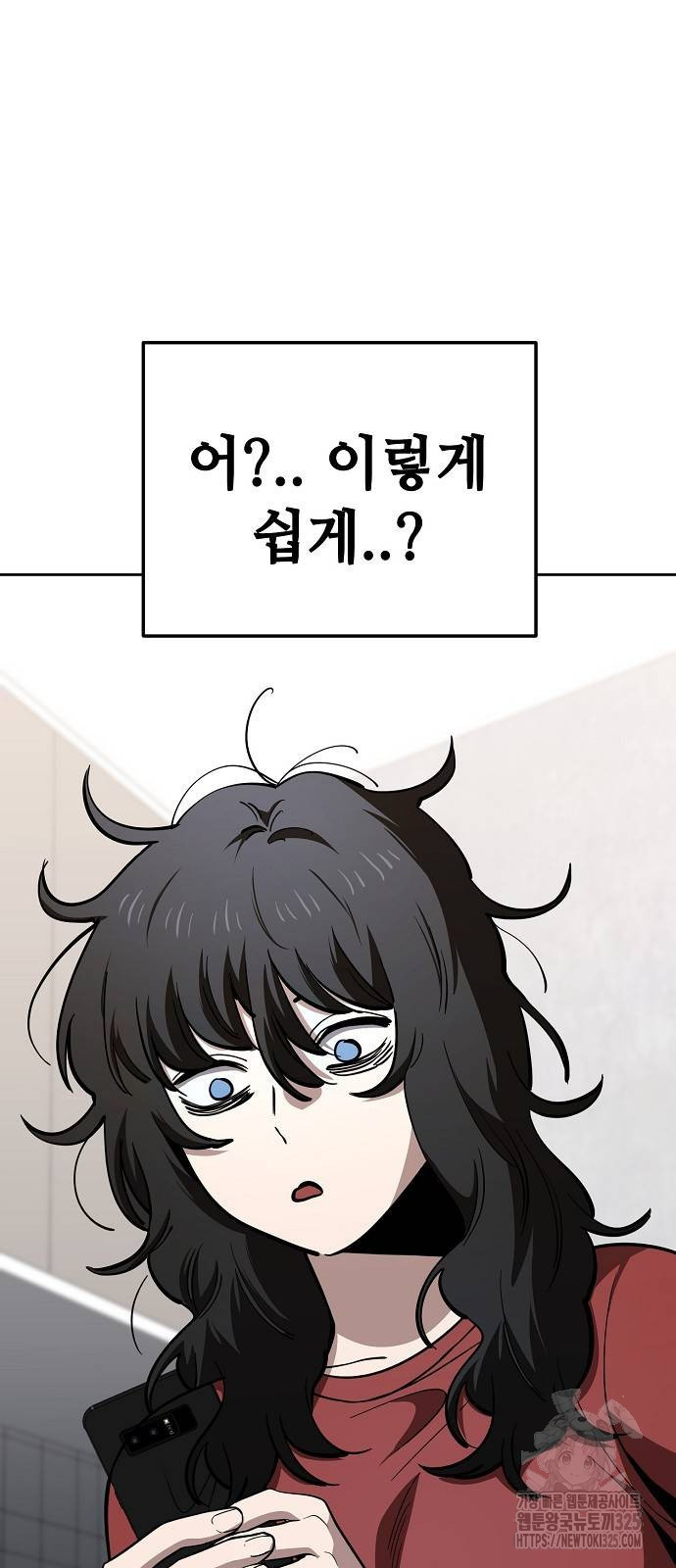 무직백수 계백순 80화 10