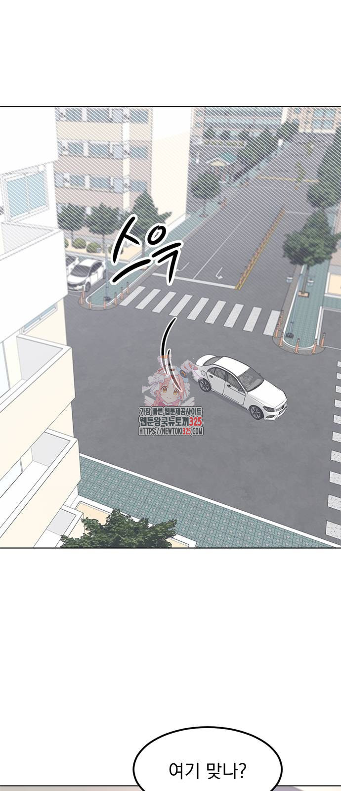 사랑, 그거 어떻게 하는 건데 4화 1