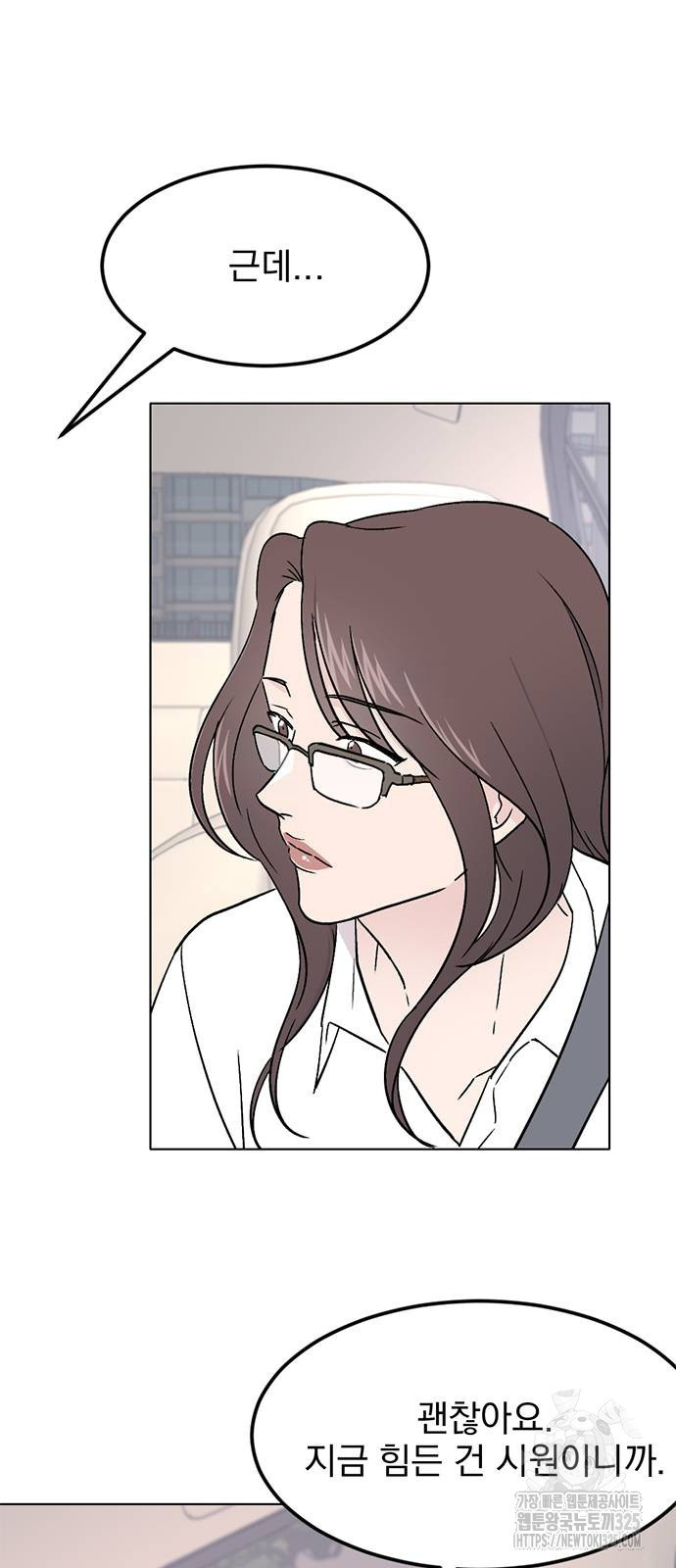 사랑, 그거 어떻게 하는 건데 4화 7
