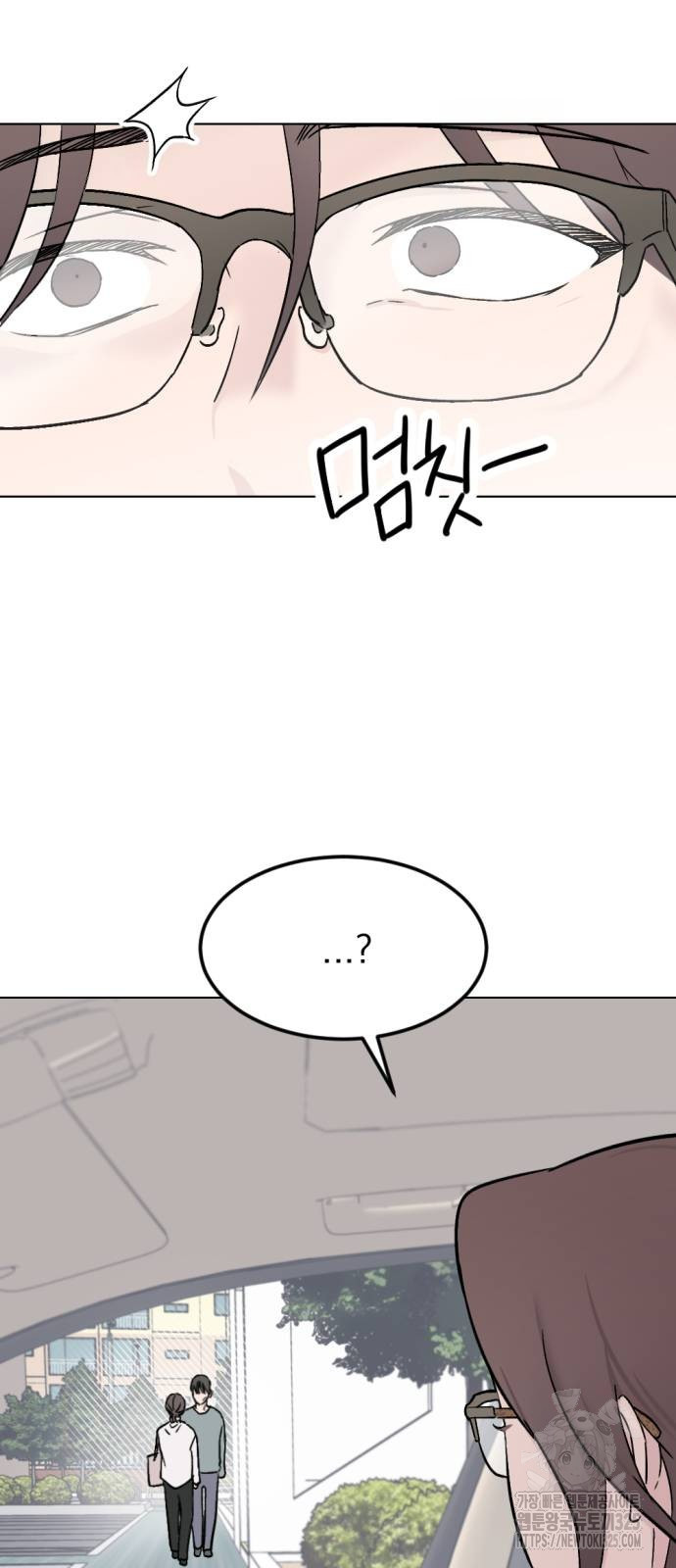 사랑, 그거 어떻게 하는 건데 4화 13