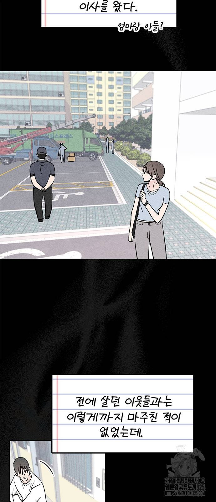 사랑, 그거 어떻게 하는 건데 4화 17