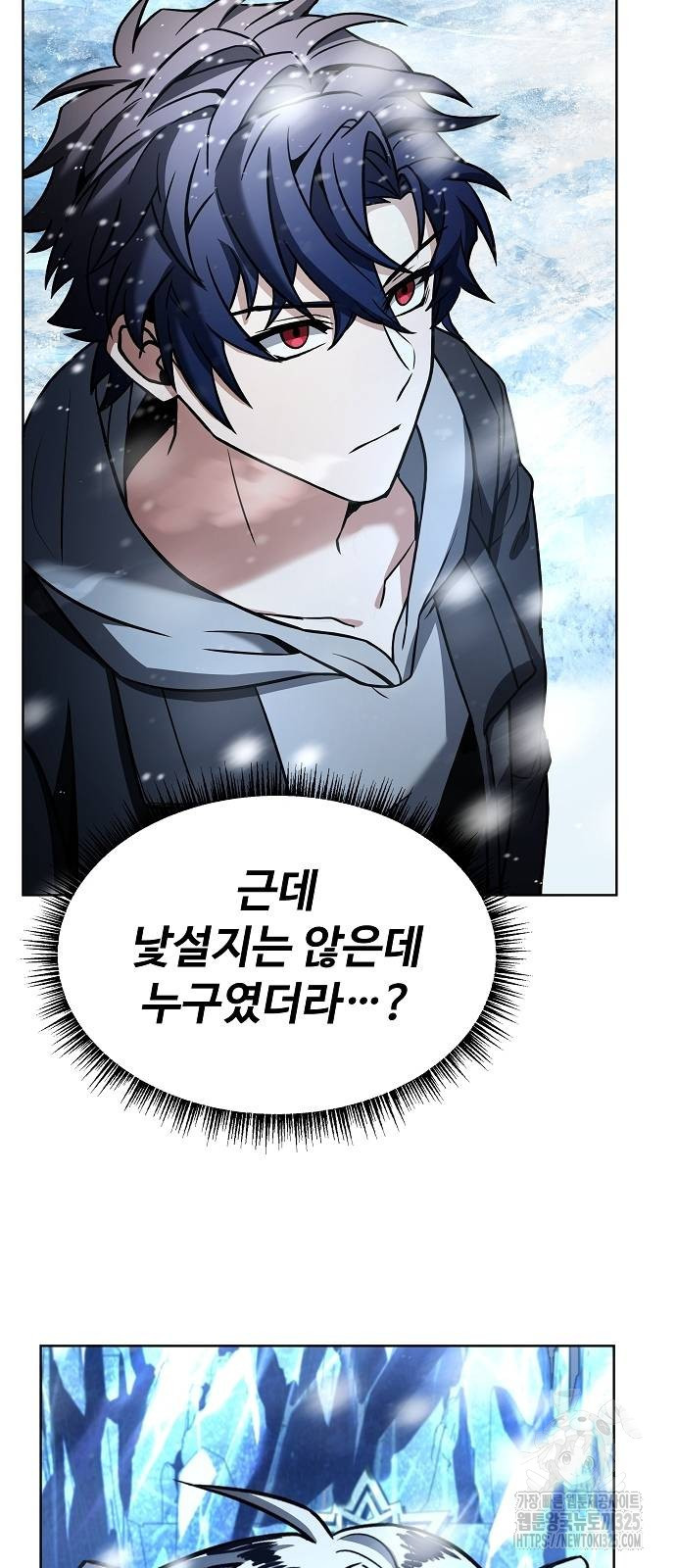 성좌들이 내 제자 55화 3
