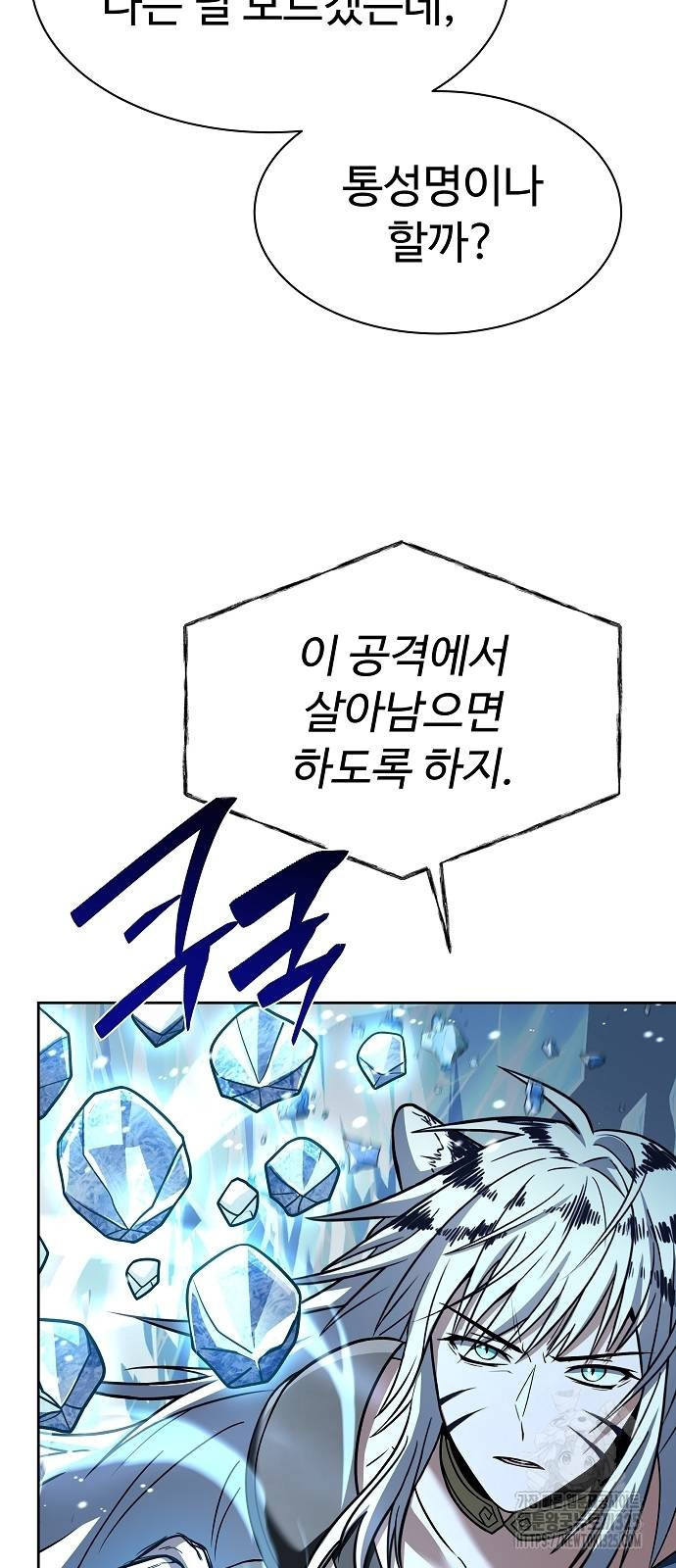 성좌들이 내 제자 55화 7